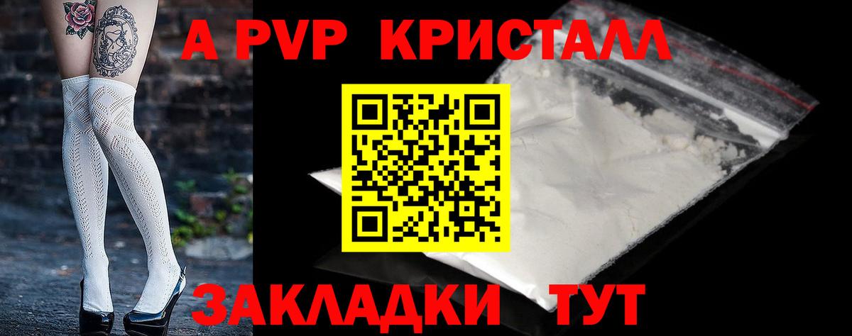 А ПВП СК КРИС  A PVP  Вход с VPN  Alfa_PVP Соль  Семёнов  A-PVP VHQ 