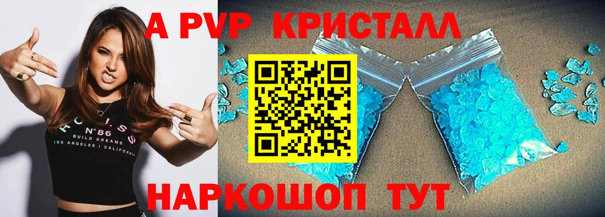 A PVP мука Семёнов