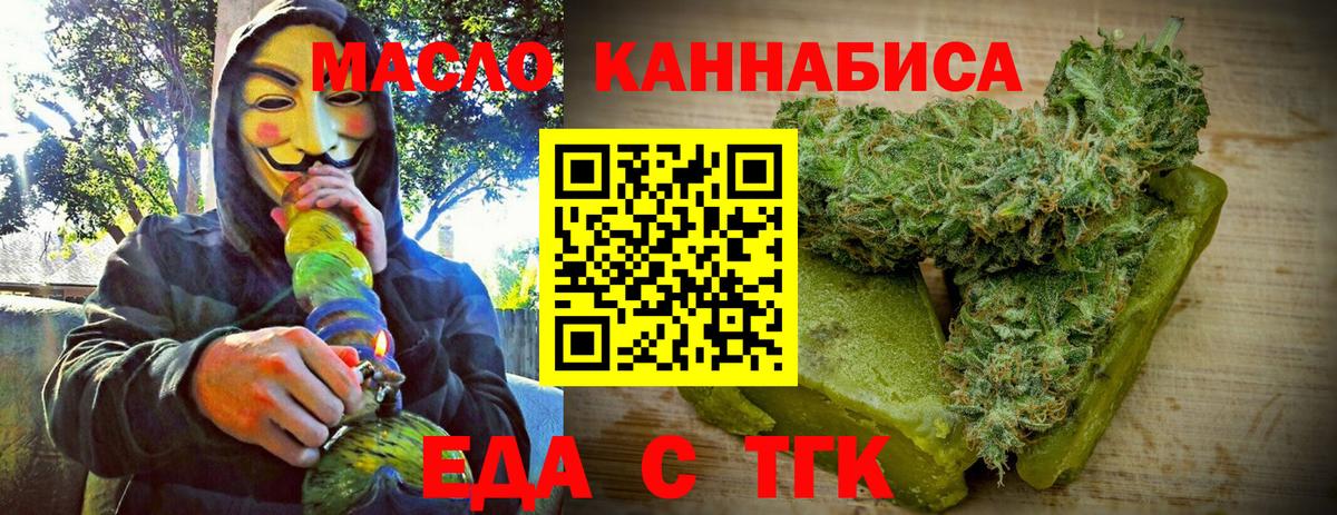 Cannafood конопля Семёнов