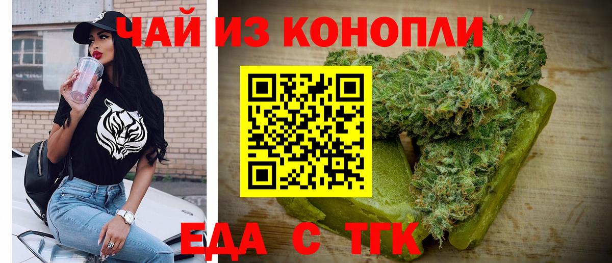 Семёнов  Печенье с ТГК конопля  Вход с VPN 