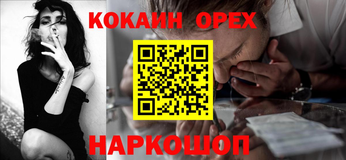 купить закладку  Вход с VPN  COCAIN  Кокаин Fish Scale  Семёнов  Cocaine VHQ 