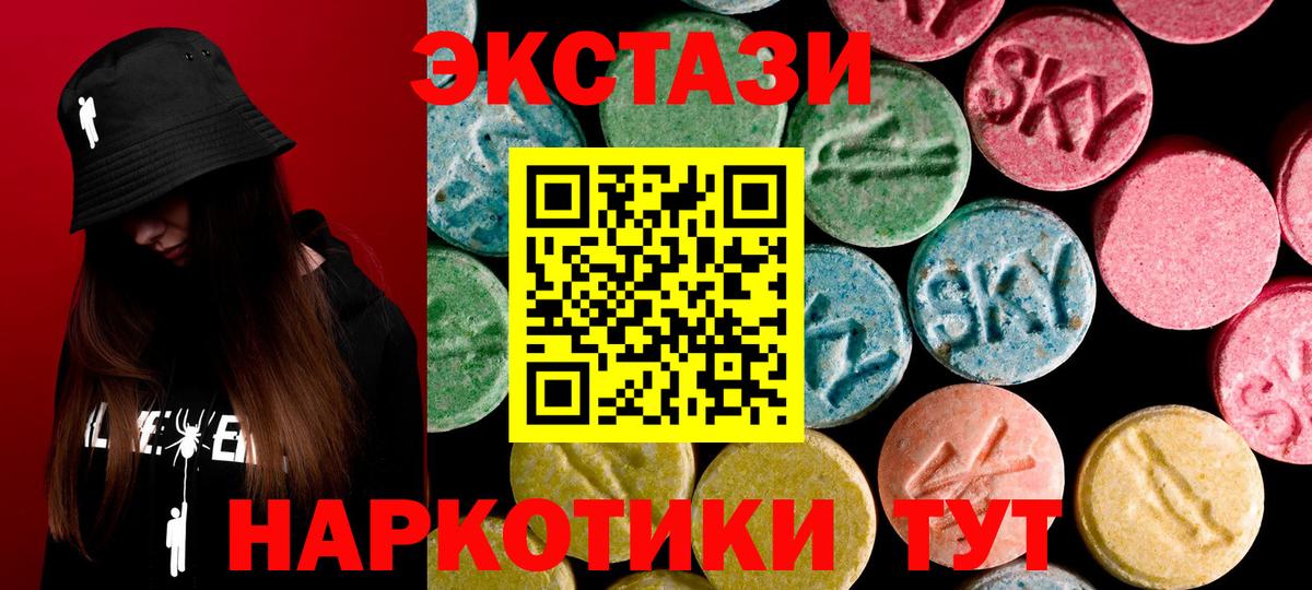 ЭКСТАЗИ Cube Семёнов