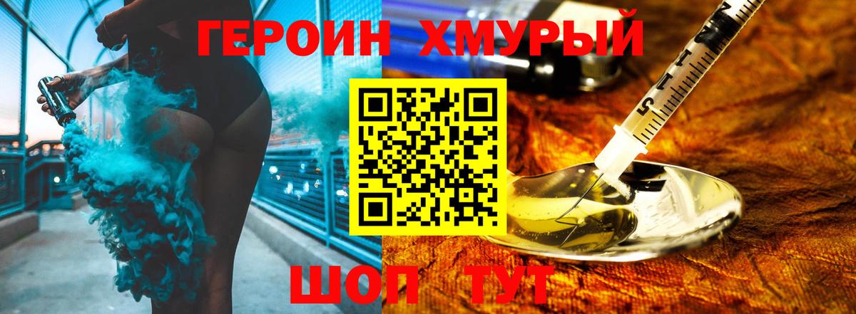 Семёнов  Героин белый  Вход с VPN 