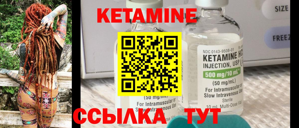 Кетамин ketamine Семёнов