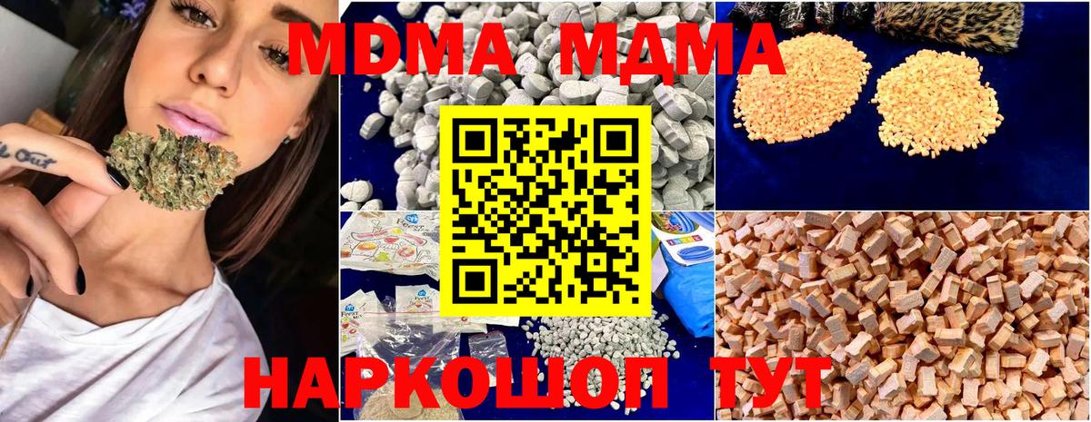 MDMA молли Семёнов
