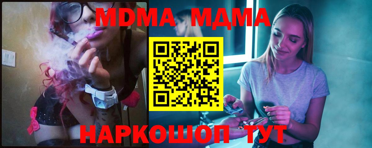 Семёнов  МДМА  Вход с VPN  MDMA VHQ 