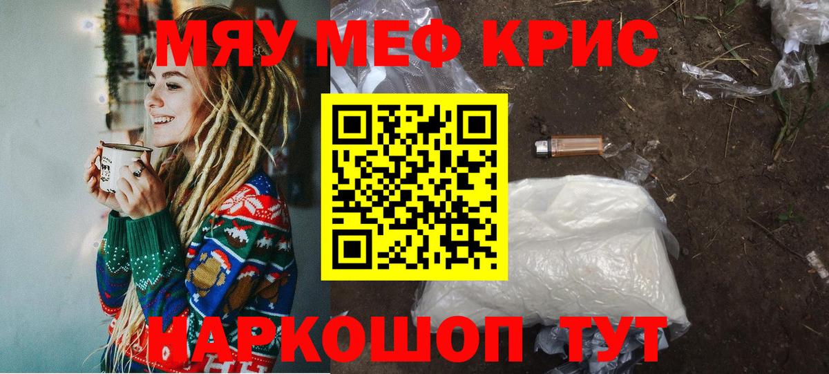 Мефедрон Семёнов
