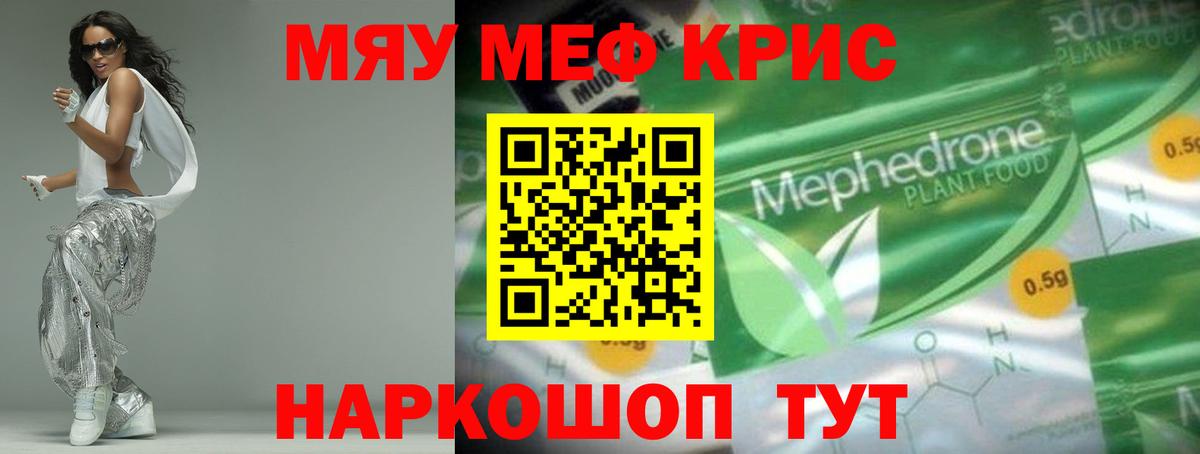 Семёнов  Мефедрон VHQ  Вход с VPN 