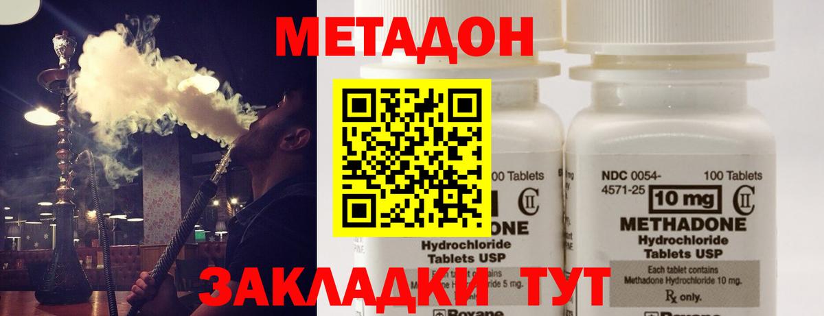 Метадон белоснежный  Вход с VPN  ОМГ ОМГ маркетплейс  Семёнов  МЕТАДОН VHQ 
