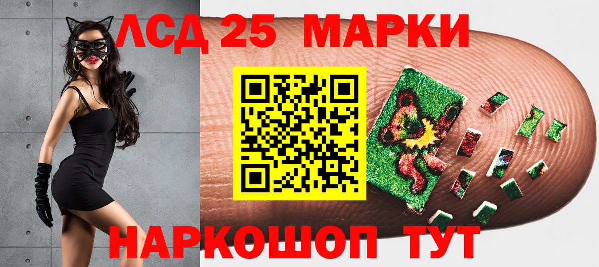 Наркотические марки 1,5мг Семёнов