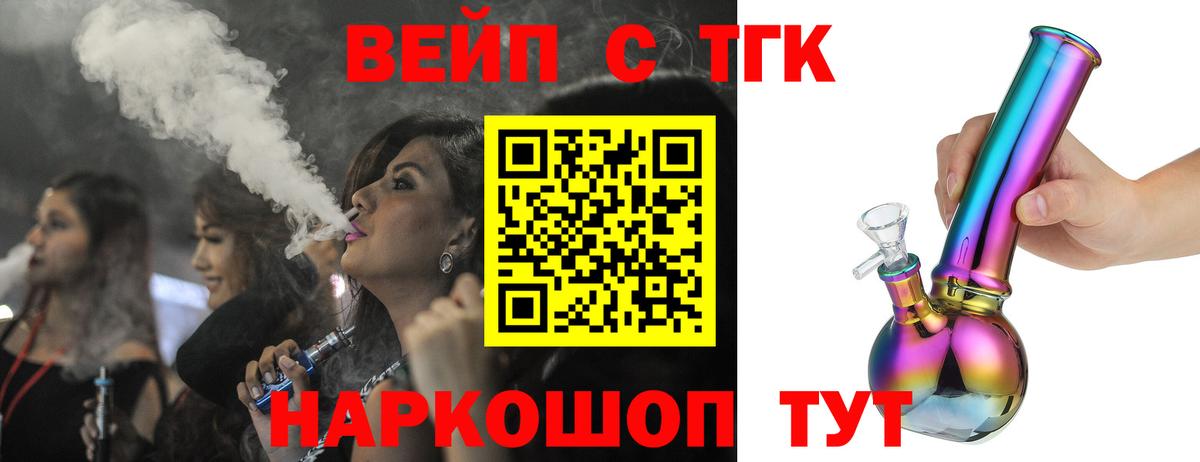 ТГК THC oil  ТГК жижа  Семёнов  Вход с VPN 