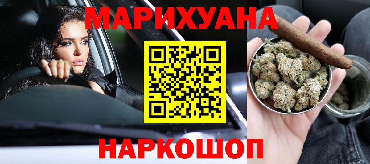 Семёнов  МАРИХУАНА Ganja  Марихуана сатива  Вход с VPN  Бошки марихуана Bruce Banner 